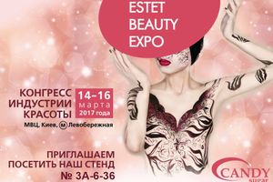 CANDY sugar на 17-му Конгресі ESTET BEAUTY EXPO фото