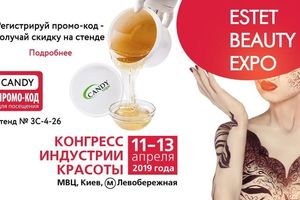 Конгресс индустрии красоты Estet Beauty Expo 2019: что нового? фото