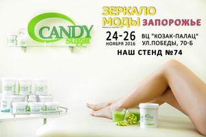 Приходите на стенд CANDY sugar на выставке "Зеркало моды" 2016 в Запорожье! фото