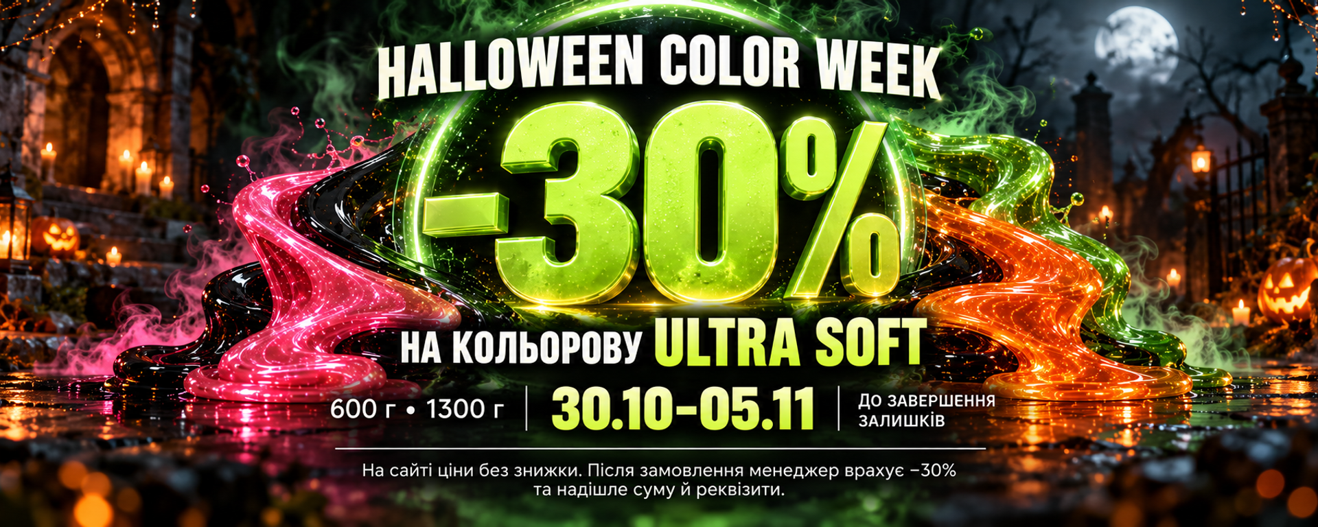 Halloween 2 
